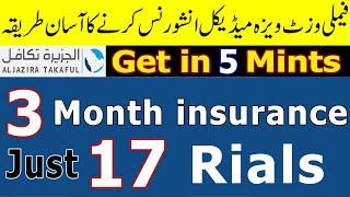 Family visit visa extension Part 1 | cheap insurance for visit visa extension | aljazira takaful