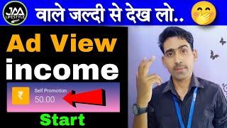 Ad View income Start | Jaa Lifestyle New Update | Tarracos New Update | EEHHAAA New Update