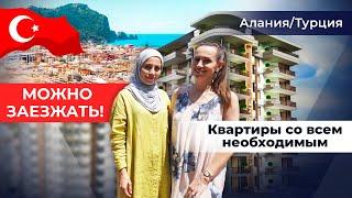 Самые привлекательные ЦЕНЫ! Купить квартиру в центре Алании. Инвестиционная недвижимость в Турции