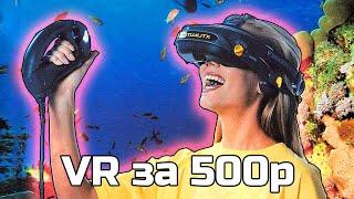 VR за 500 рублей от Ritmix