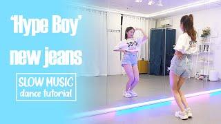 NewJeans (뉴진스) 'Hype Boy' Dance Tutorial | SLOW MUSIC + Mirrored