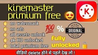 kinemaster full primium unlocked|| no watermark || download now|| kinemaster mod apk|| #kinemaster