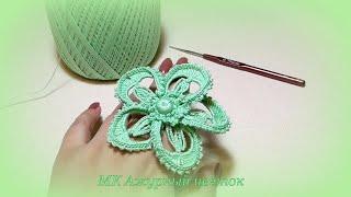 цветок ажурный мотив ирландское кружево irish lace