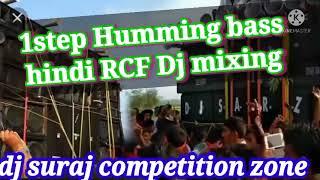 1 step humming bass nix!! Aaya Aaya Re Dj sosuvan mix//2022 dj suraj competition zone