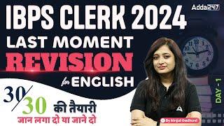 IBPS CLERK 2024 | English Last Moment Revision Day-1 By Kinjal Gadhavi