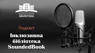 Марійка Підгірянка "Вдячність"