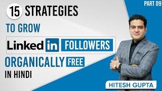 How to Grow LinkedIn Followers Organically | Strategy to Increase Followers on LinkedIn | #linkedin