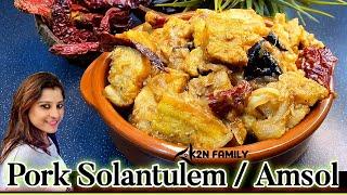 How to make Goan Pork Solantulem | Goan Pork Amsol | Goan Recipe | @k2nfamily