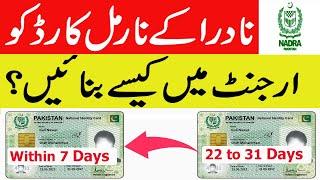 How to Expedite Nadra ID Card | Convert Normal Card to Urgent (Executive)