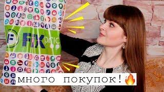 FIX PRICE ПОКУПКИ на 1000 руб | ФИКС ПРАЙС НОВИНКИ: еда, канцелярия| Fix Price шопинг, много покупок