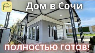 ДОМ В СОЧИ С ОТДЕЛОКЙ И ФРУКТОВЫМ САДОМ! Купить дом в Сочи, дом в Адлере