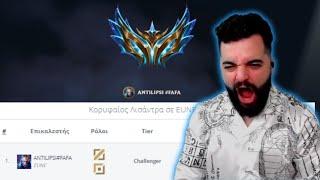 ΠΟΝΑΣ ΚΑΙ ΦΤΑΙΕΙ Ο ΦΑΦΑΣΑΣ??? Road To Challenger Ft. Yolotrexti KAI NO.1 LISSANDRA EUNE...|Antilipsi