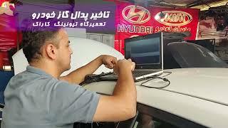 ریمپ تخصصی آریو z300