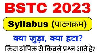 BSTC Syllabus 2023 | Rajasthan BSTC Syllabus 2023 | Pre. D.el.ed Syllabus & Exam Pattern 2023