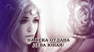 Он-Дракон ● Забирай / Ритуальная песня ● текст / lyrics