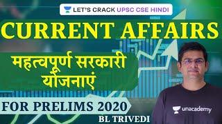 Important Government Schemes | Current Affairs | UPSC CSE/IAS 2020/21 Hindi | B.L. Trivedi