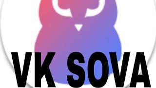 Обзор VK SOVA! НОВЫЙ СПОСОБ СКАЧАТЬ БЕСПЛАТНО МУЗЫКУ И СЛУШАТЬ ЕЁ ОФФЛАЙН.