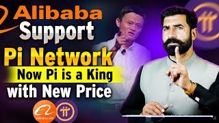 Alibaba CEO Support Pi Network | Pi Coin Update | Pi Coin with Alibaba | Crypto News | Albarizon