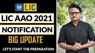 LIC AAO NOTIFICATION 2021 | LIC AAO 2021 NOTIFICATION | BIG UPDATE  ON LIC AAO 2021 NOTIFICATION