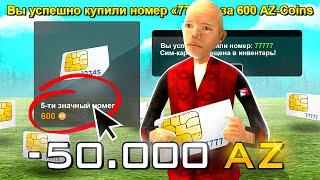 КУПИЛ ВСЕ 5-ти ЗНАЧНЫЕ SIM-КАРТЫ ЗА ДОНАТ на RODINA RP в GTA CRMP