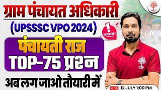 UPSSSC VPO EXAM 2024 | VPO 2024 COMPLETE MARATHON | GRAM PANCHAYAT ADHIKARI | VPO 2024 MARATHON