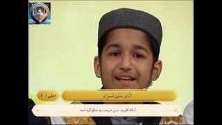 Pakistani Hafiz Muhammad Albar Got 1st Position in Quran Competition in Iran