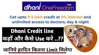 How to use dhani pay credit line limit Full details | Dhani Credit Line kaise use kare | Dhani app