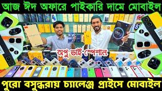 New Mobile Phone Price In BD 2025  Mobile Phone Price In Bangladesh  Unofficial Phone Price In BD