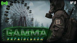  Випалювач на Янтарі, нічні походеньки | Anomaly + Gamma 0.9 + українською | Stream #9🟢