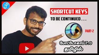 Shortcut Keys in Photoshop 7.0 in Tamil Tutorial_HD போட்டோசாப் தமிழில்