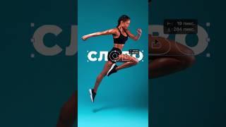 Связь, но не половая в фотошоп #фотошоп #photoshop #photoshoptutorial #tutorial #design