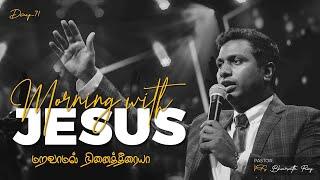 MARAVAMAL NINAITHEERAIYA | MORNING WITH JESUS DAY - 71 | VGS. BHARATH RAJ