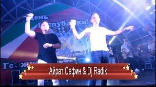 Айрат Сафин & Dj Radik - Ике йөрәк (NAVID Cinema Studio)