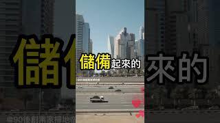 比特幣暴漲，暗示美國正在準備新一輪金融戰  #賺錢 #財富自由 #90後創業家掃地僧 #投資#股票 #shorts #掃地僧  #財富  #熱門 #理財