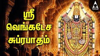 PURATTASI SATURDAY SPECIAL PERUMAL PADALGAL | Powerful Srinivasa Suprabatham And Songs