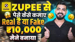 Zupee Ludo Se Paise Kaise Kamaye | Zupee Game Real ha ya Fake Zupee App Se Paise Kaise Kamaye |