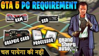 GTA 5 pc requirements in hindi | GTA 5 system requirements | GTA 5 kaon kaon se pc laptop me chalega