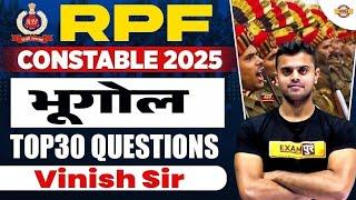 RPF GEOGRAPHY IMPORTANT QUESTIONS | RPF CONSTABLE GEOGRAPHY MCQ | GEOGRAPHY FOR RPF