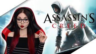 ПРОХОЖДЕНИЕ ASSASSIN’S CREED 1 | СТРИМ | КРЕДО АССАСИНА | #1