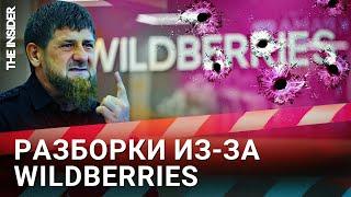 «Я дома, я в шоке». Что происходит с участниками перестрелки в Wildberries