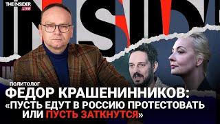 «Действия эмиграции никогда ничего не изменят в России»: Крашенинников о марше 17 ноября, Каце и ФБК