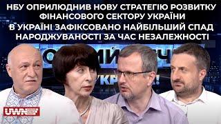 Ток-шоу «Добрий вечір! Це Україна!». 30.08.2023. Повне відео