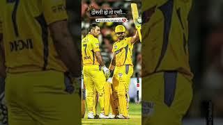 MS DHONI RETIREMENT STATUS | MSD | WHATSAPP STATUS | BY ROHITYA CREATION