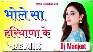 Bhole Se Haryana Ke ( Masoom Sharma ) Hard Vibration Remix 4x4 , New Haryanvi Song 2024