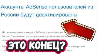 Вот и все? Что будет с каналом? Кто-то может помочь?