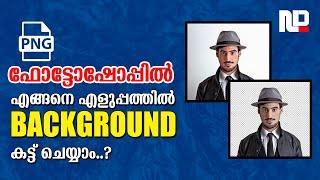 How to change background in photoshop | Remove background in photoshop Malayalam 2020 | Photoshop