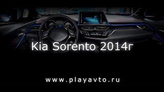 Магнитола LeTrun на Kia Sorento 2014 года