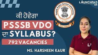 PSSSB, VDO SYLLABUS | PSSSB VDO RECRUITMENT 2023 | 792 POSTS | SYLLABUS