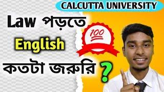 Law পড়তে English কতটা জরুরি দেখে নাও।। 