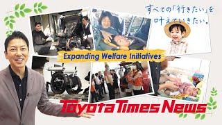 Mobility for Children with Special Healthcare Needs | A Land Cruiser Wheelchair? | Toyota Times News